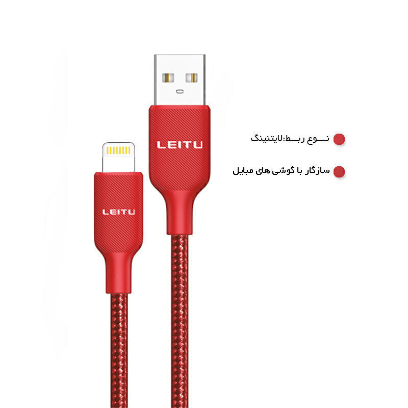  کابل تبدیل USB به Lightning 