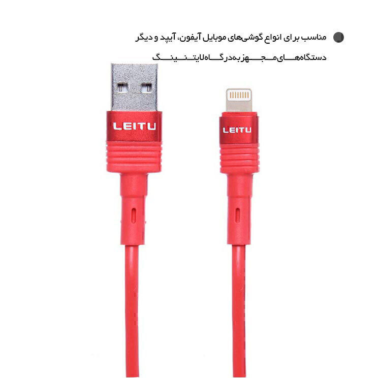  کابل تبدیل لیتو 