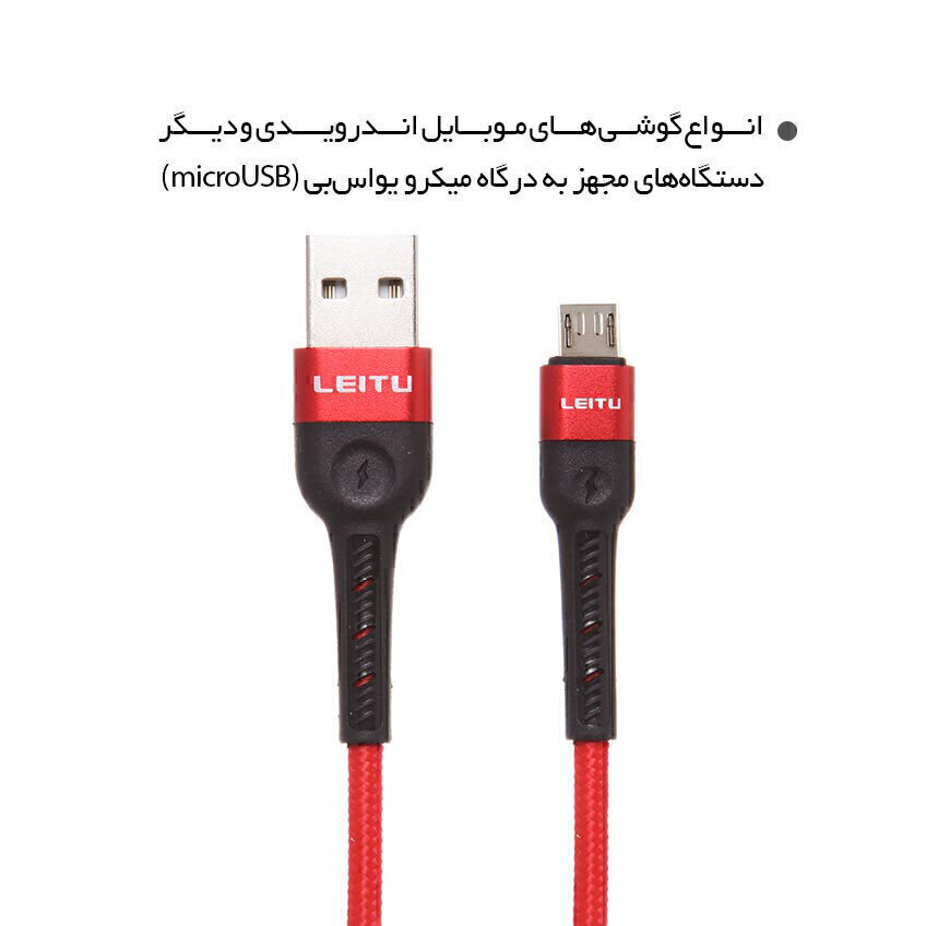  کابل 1 متری تبدیل 