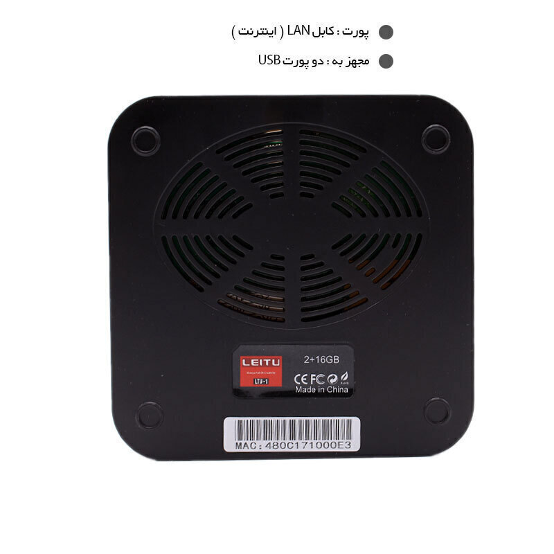 باکس لیتو مدل LTV 1