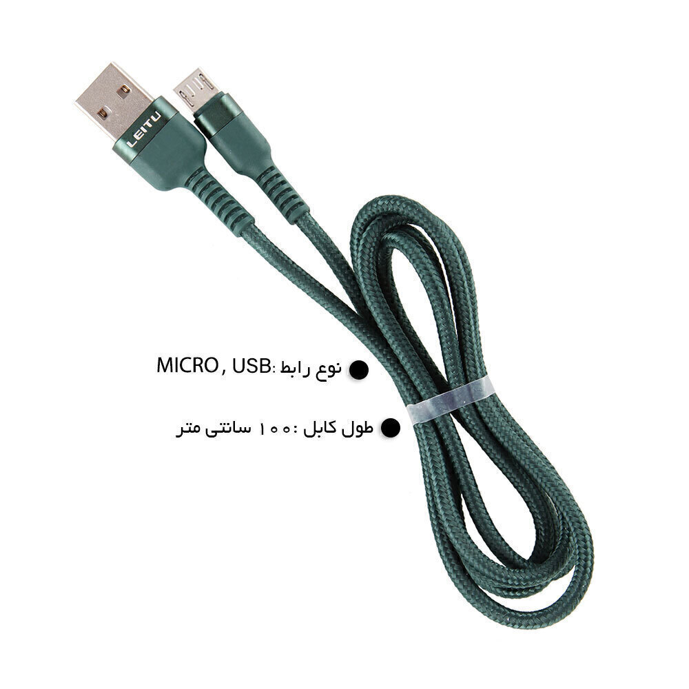 کابل تبدیل لیتو