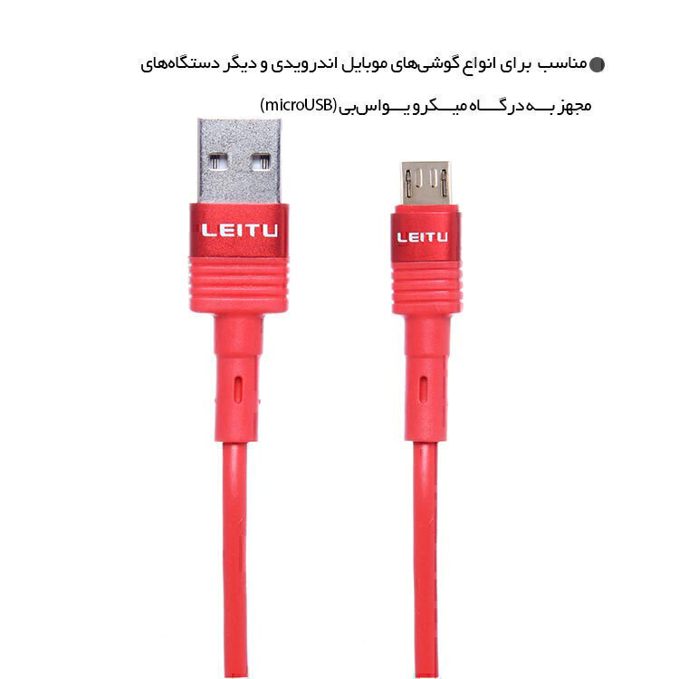  کابل تبدیل USB 