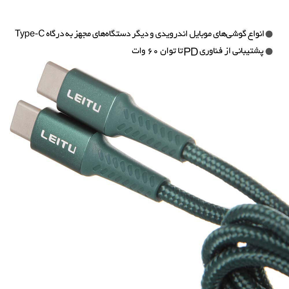  کابل تبدیل Type-C به Type-C 