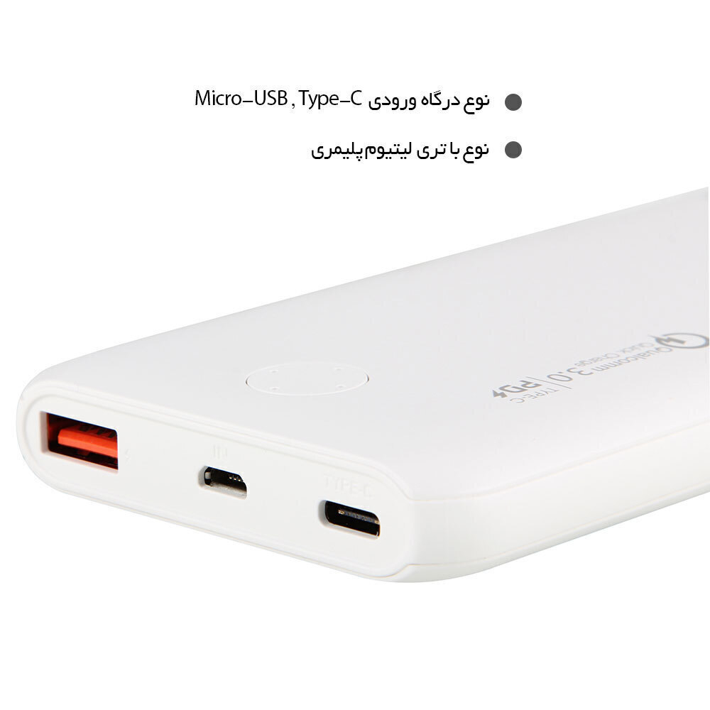 پاوربانک با ظرفیت 10000 میلی آمپر ساعت 