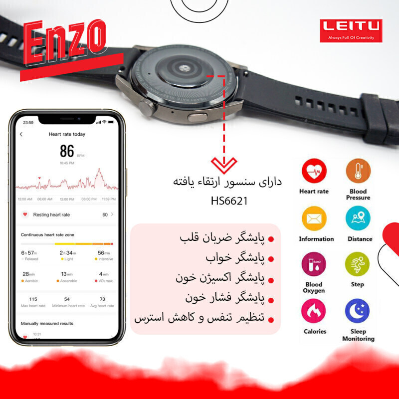  ساعت هوشمند 