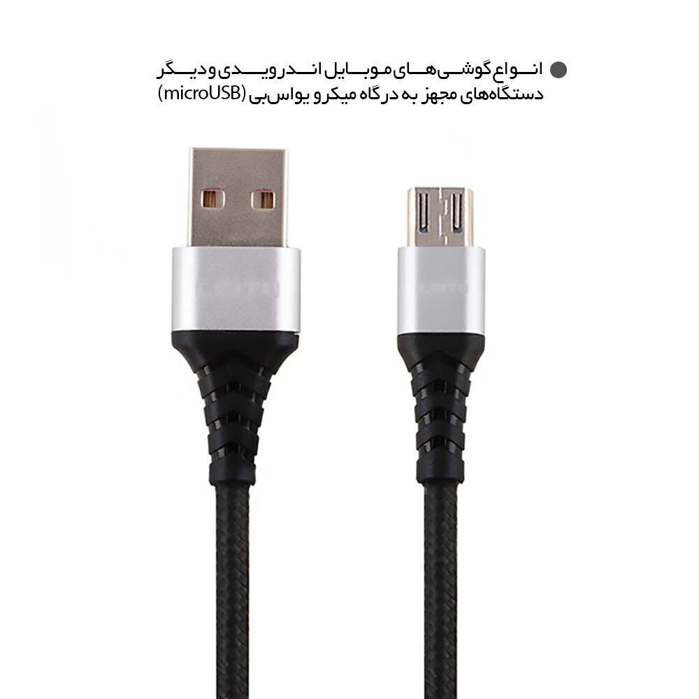  کابل تبدیل USB به Micro-USB لیتو 