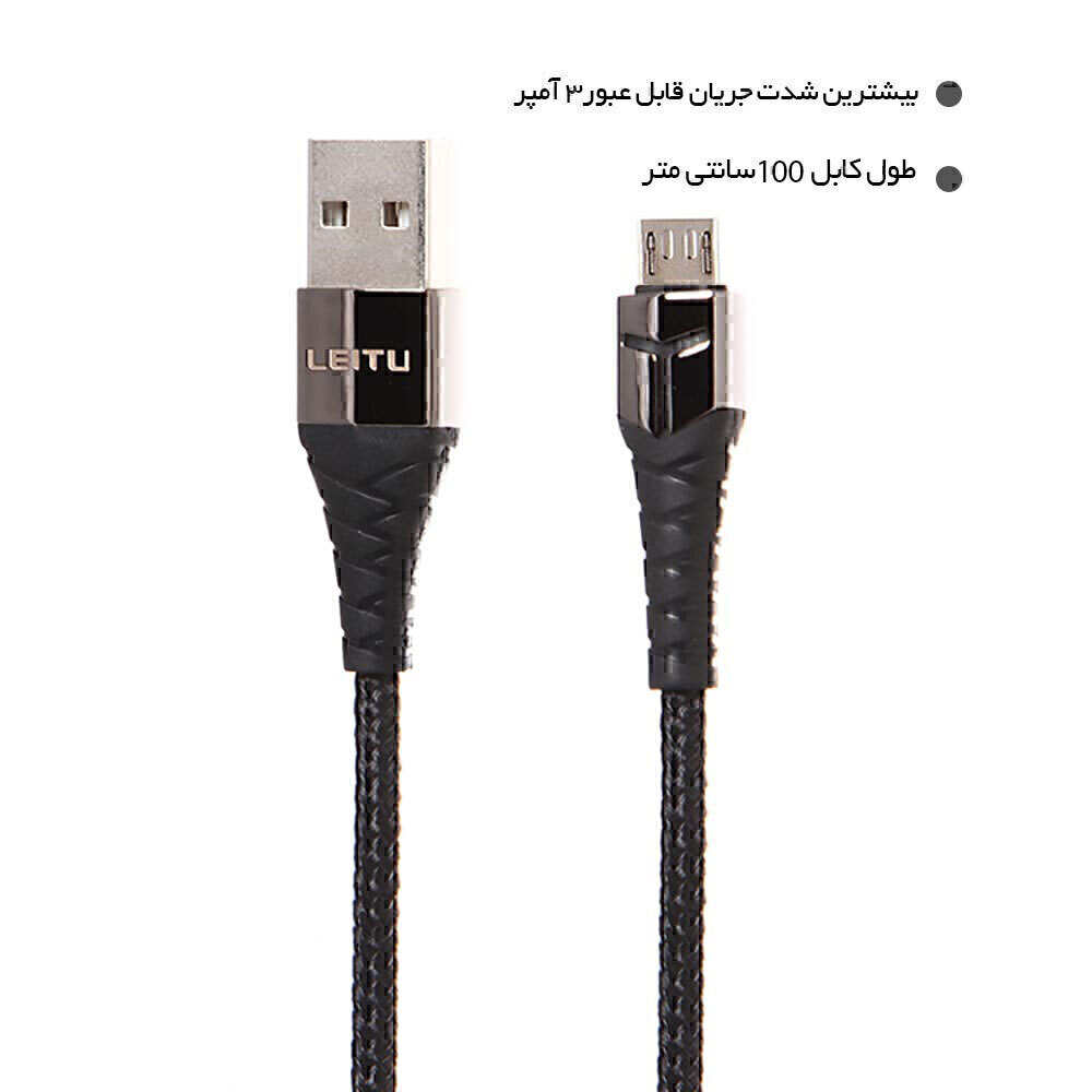  کابل تبدیل USB به MICRO 
