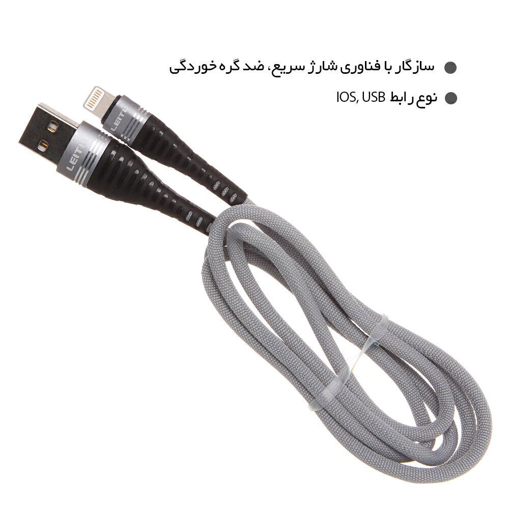 کابل USB به Lightning لیتو