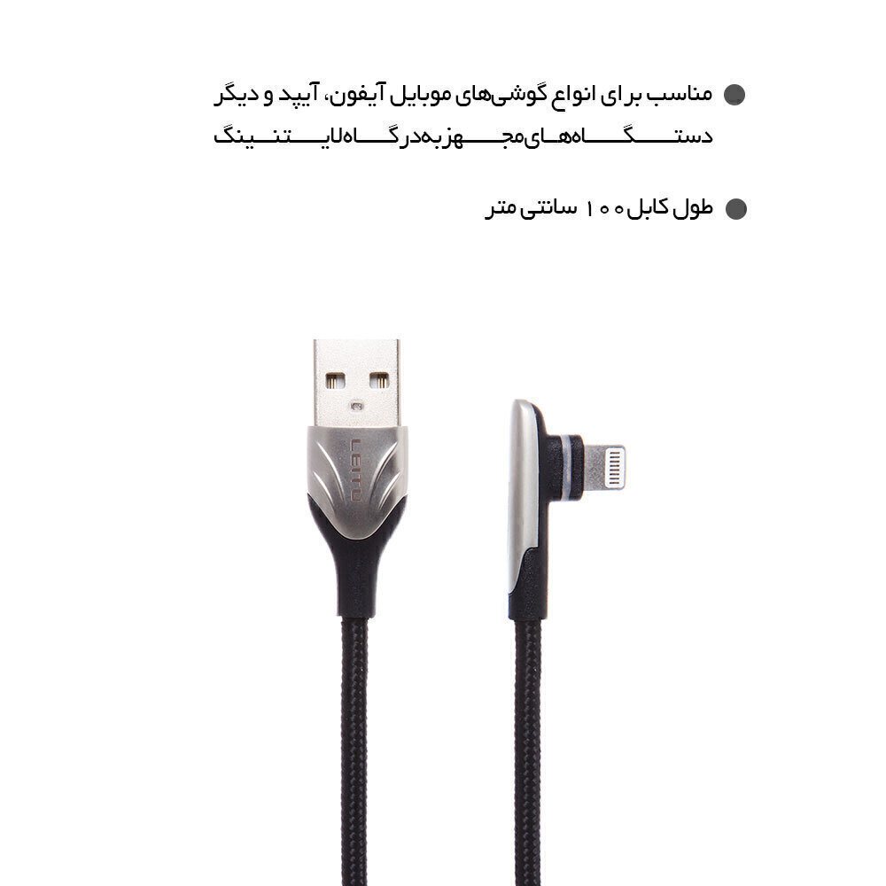  کابل تبدیل USB به Lightning 