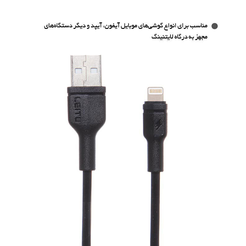  کابل تبدیل لیتو 
