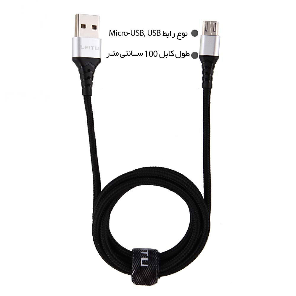  کابل تبدیل Micro به USB 