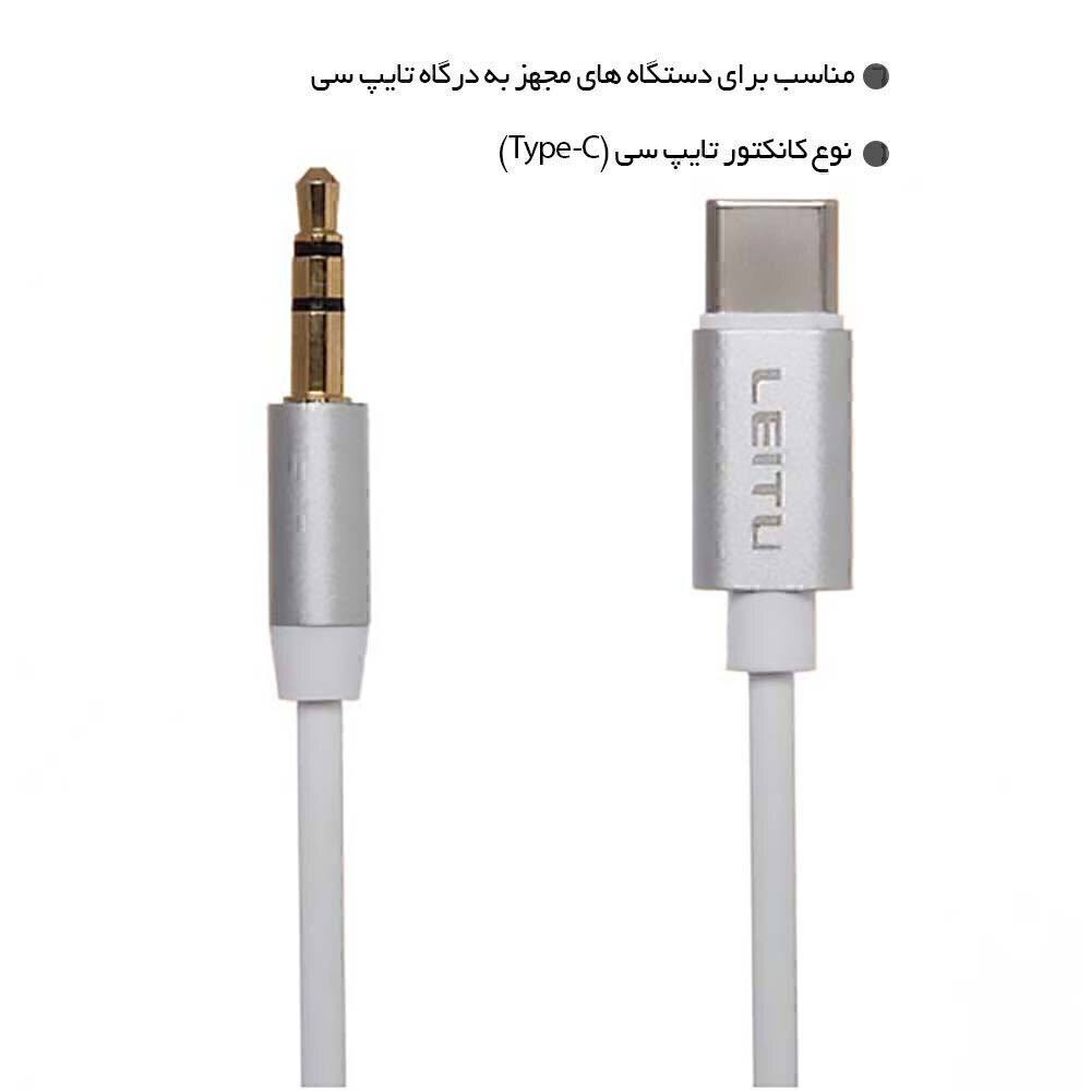  کابل تبدیل Type-C به AUX 