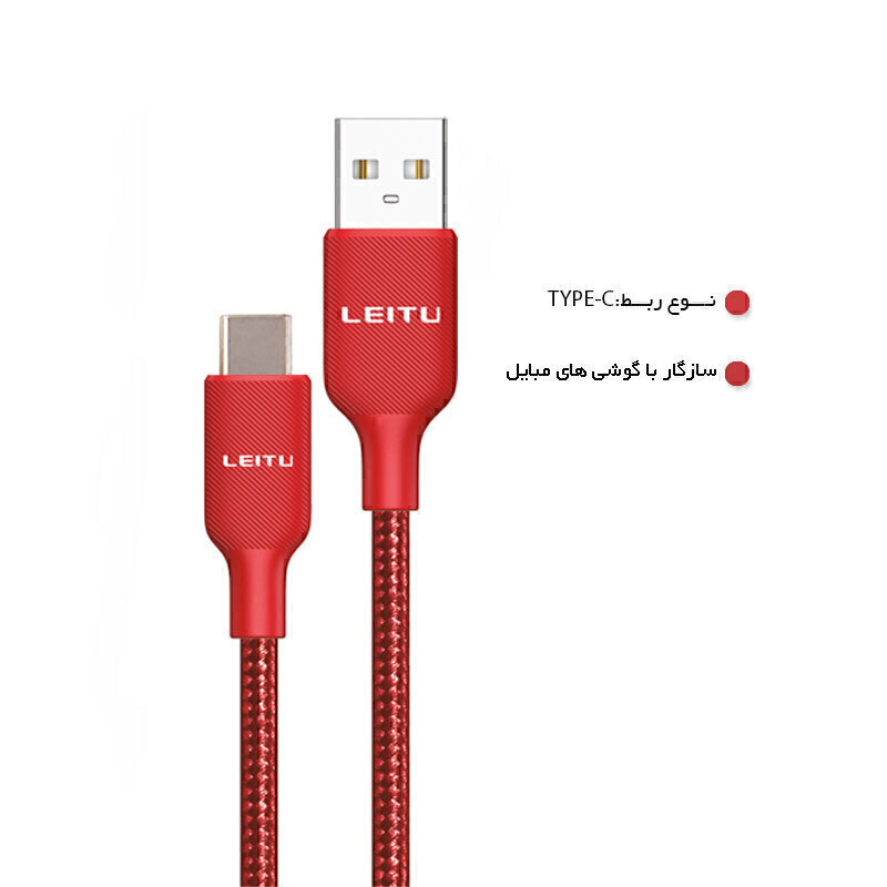  کابل تبدیل USB به Type-C 