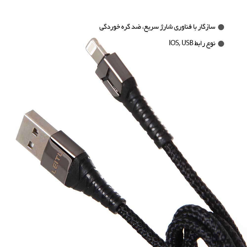  تبدیل USB به Lightning 