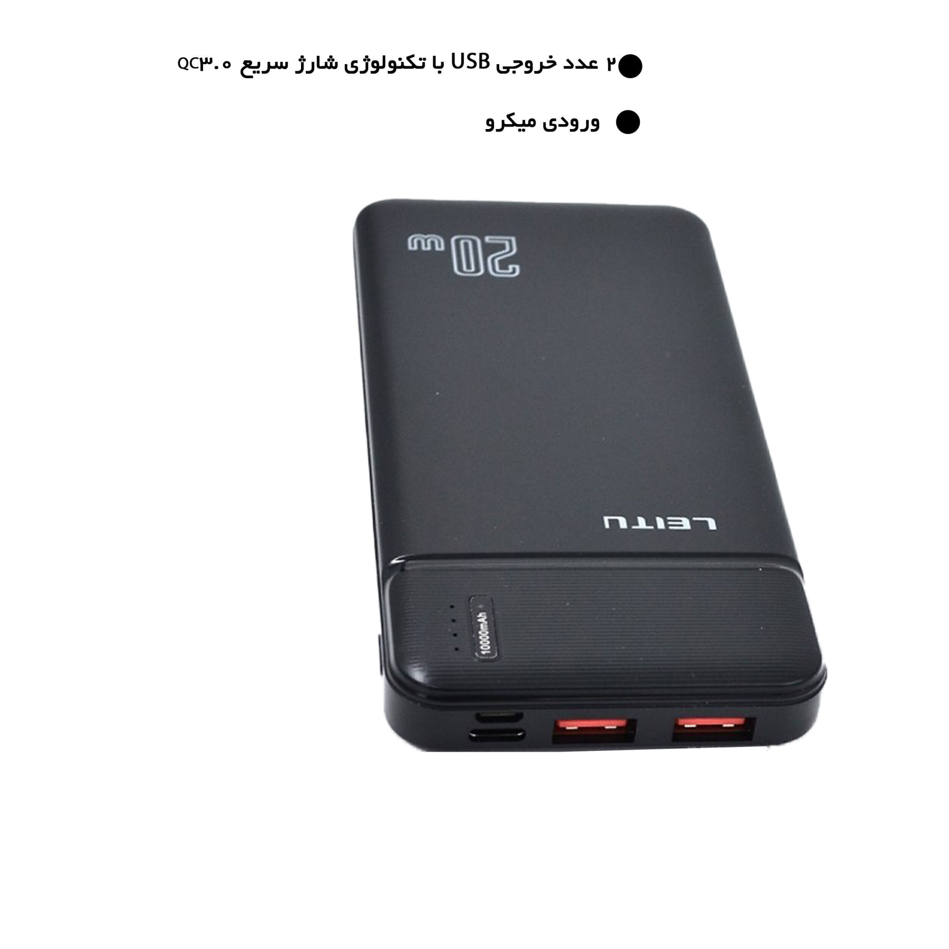  پاوربانک با ظرفیت 10000 میلی آمپر ساعت 