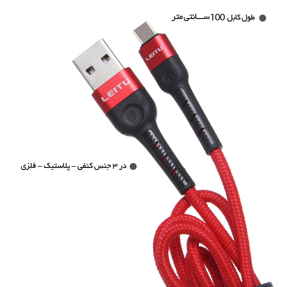  کابل تبدیل USB به Type-C 