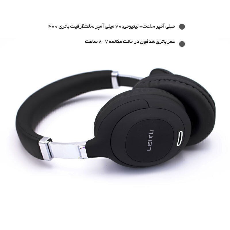  هدفون لیتو 