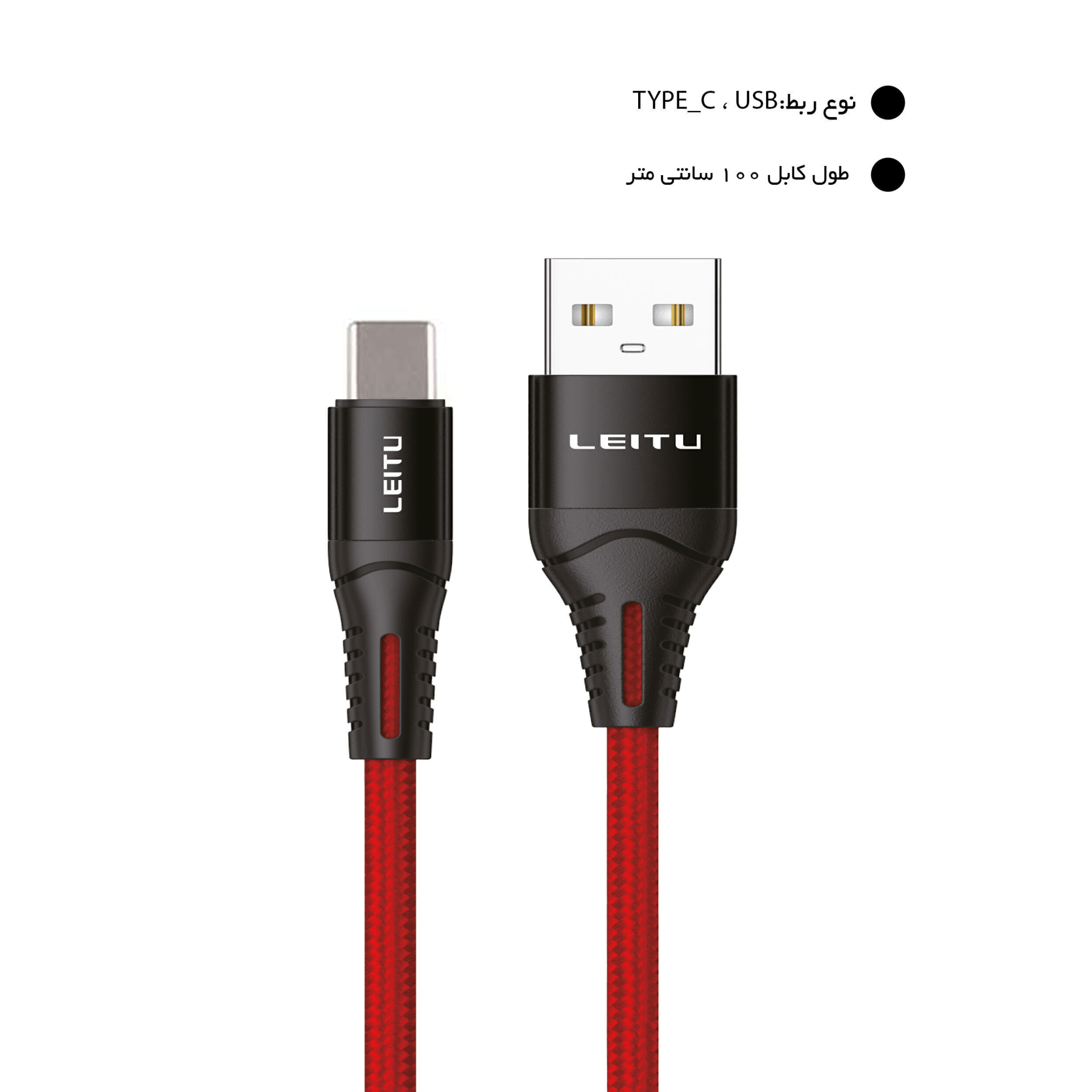  کابل تبدیل USB به Type-C 