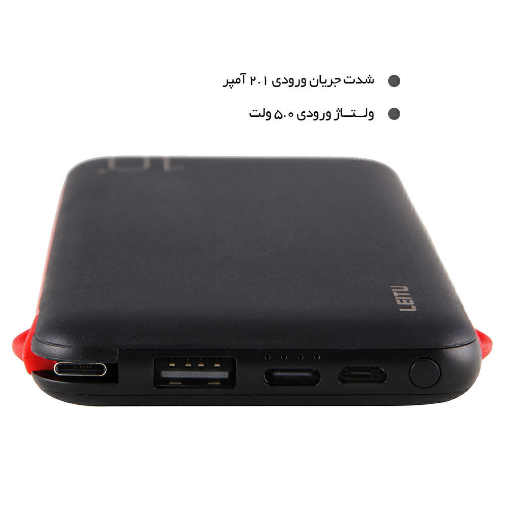 پاوربانک لیتو