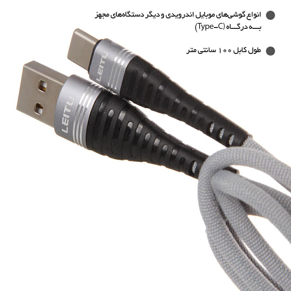  کابل تبدیل USB به Type-C لیتو 