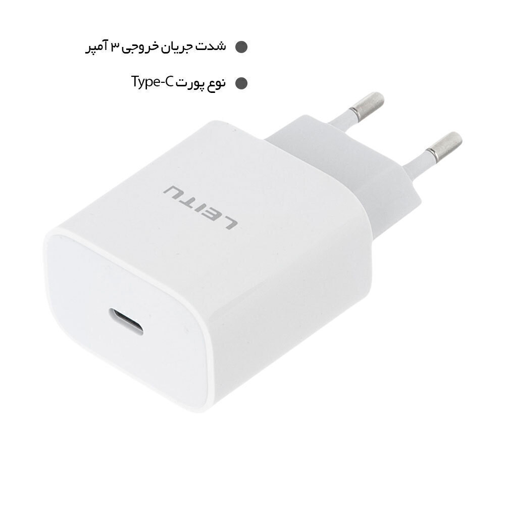  شارژر دیواریLEITU LH 3 