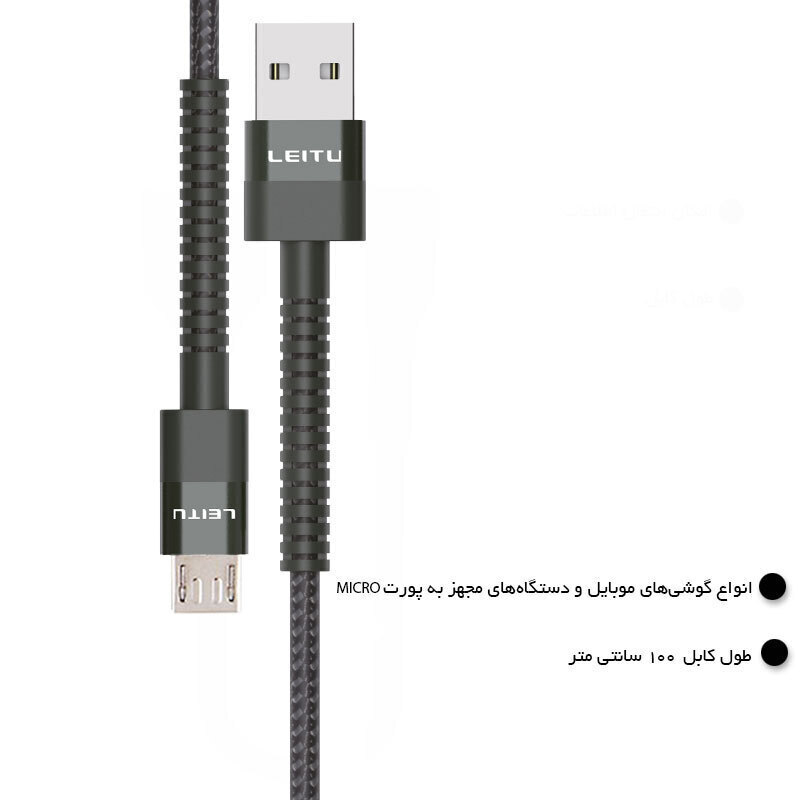  کابل تبدیل USB به Micro-USB 