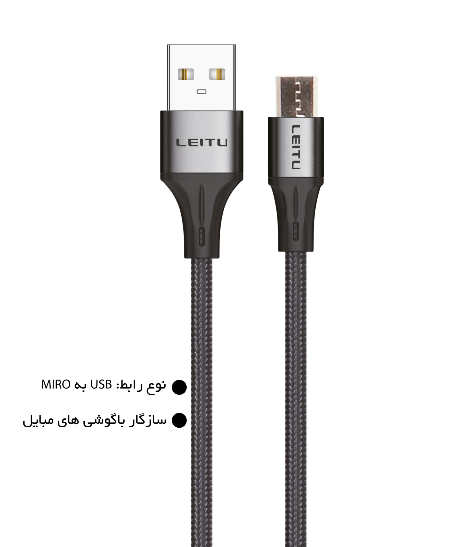  کابل تبدیل USB به Micro-USB 