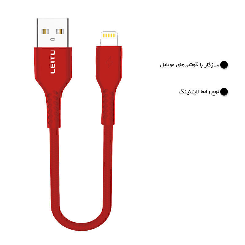  کابل تبدیل USB به Lightning 