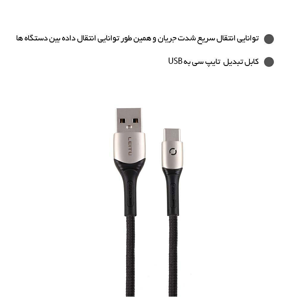  کابل USB به Type-C 