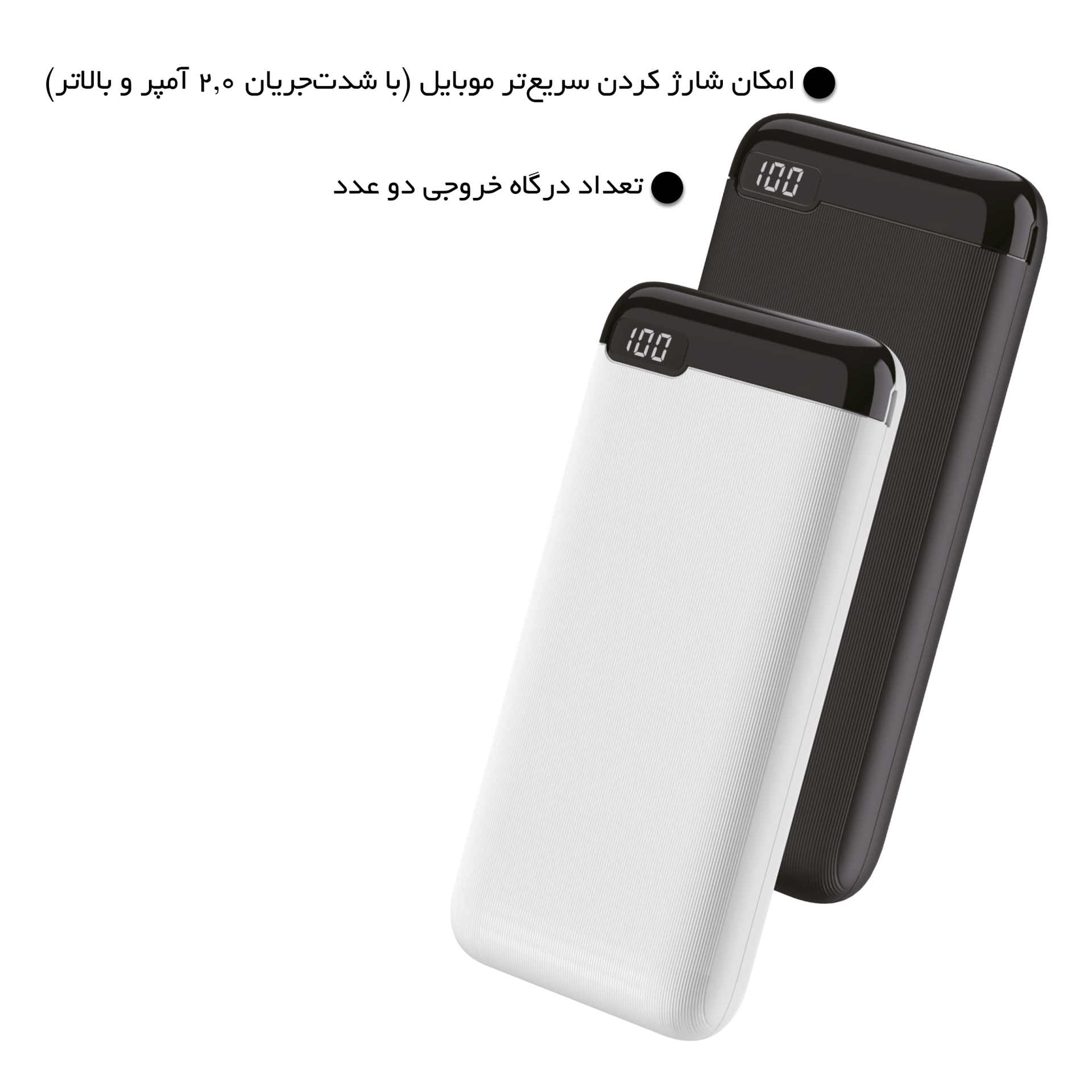  پاوربانک با ظرفیت 10000 میلی‌آمپر ساعت 