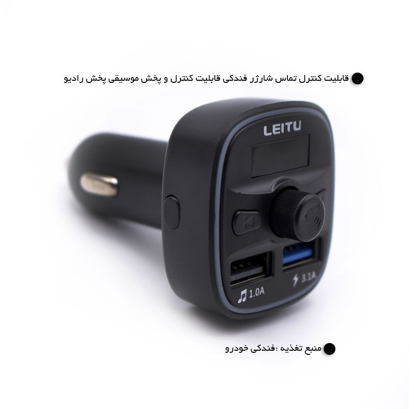  پخش کننده اف ام خودرو لیتو 