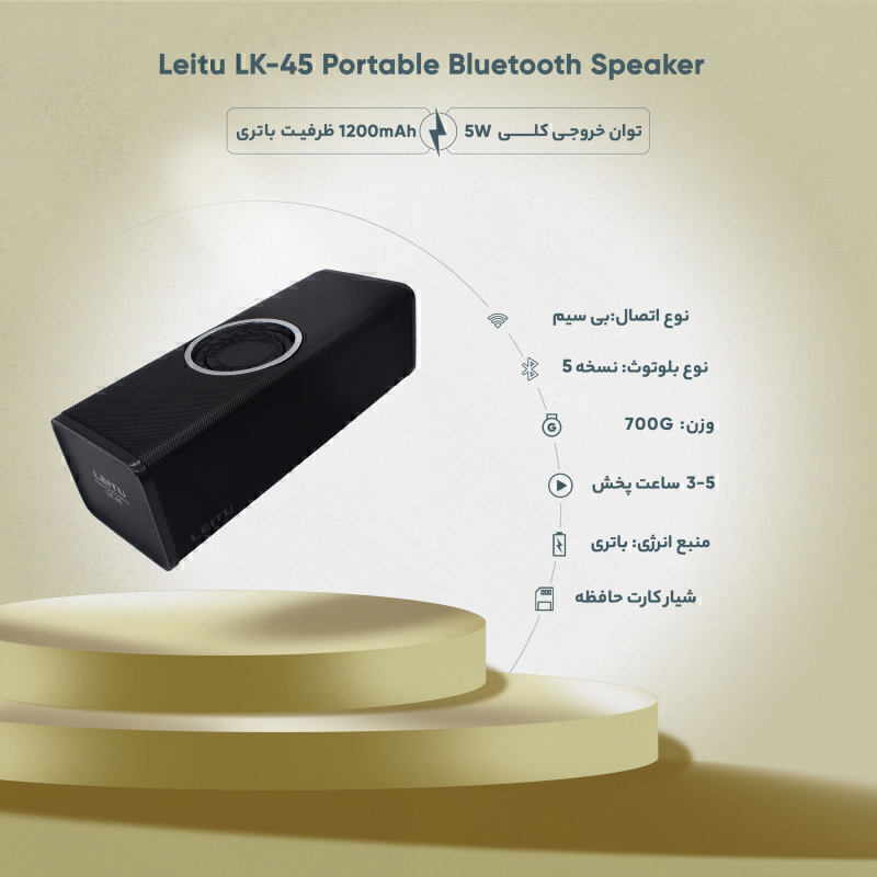  اسپیکر لیتو 