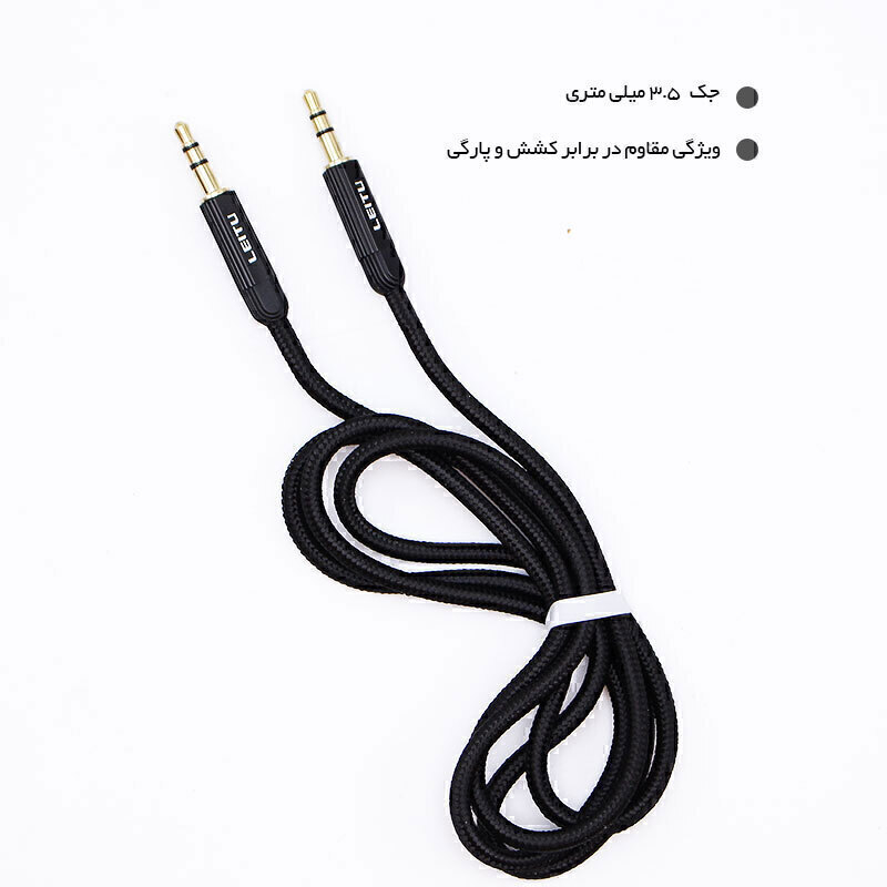  کابل انتقال صدا 