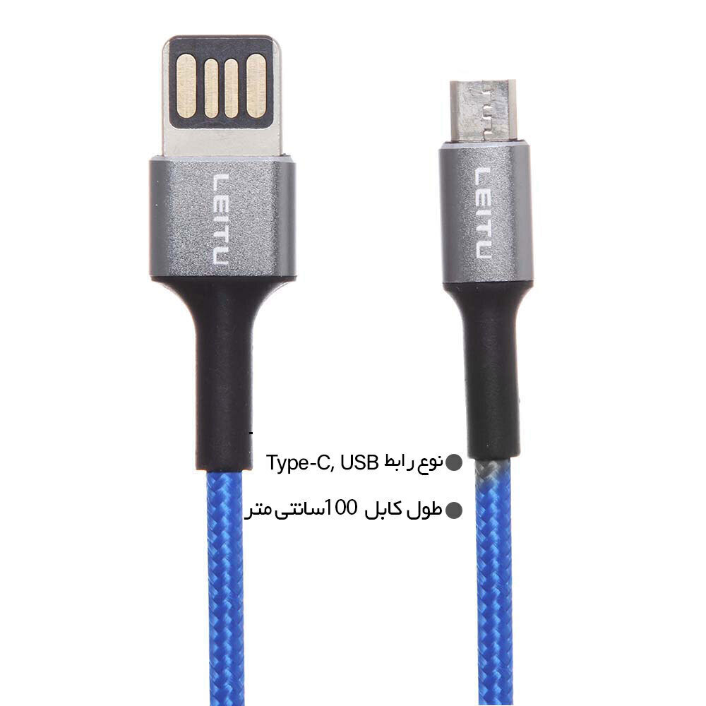 کابل تبدیل USB به Type-C لیتو