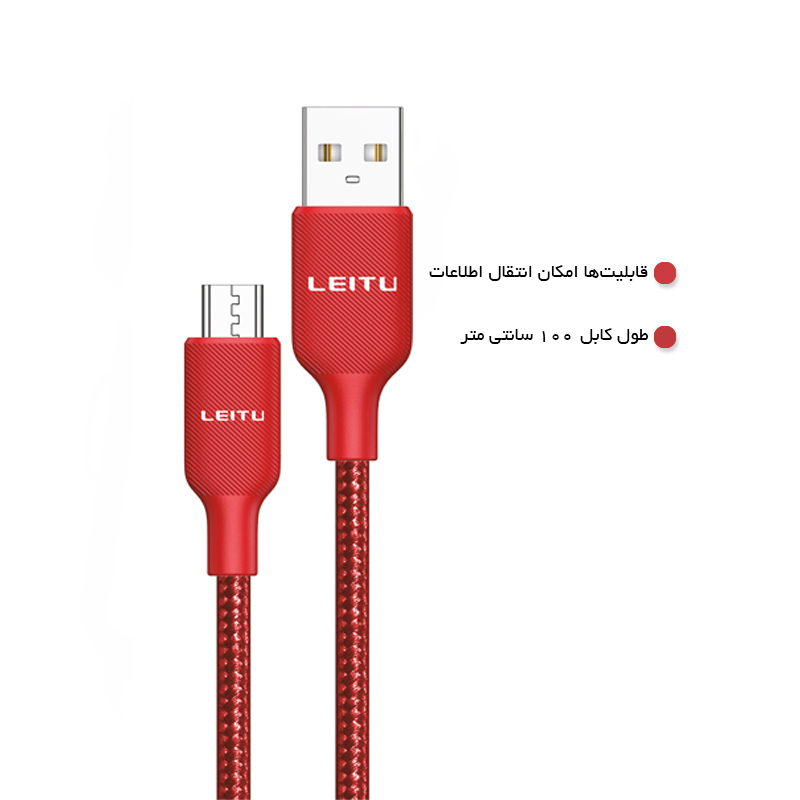  کابل تبدیل USB به Micro-USB 