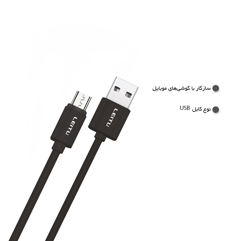  لیتو مدل LD-30 طول 1متر 