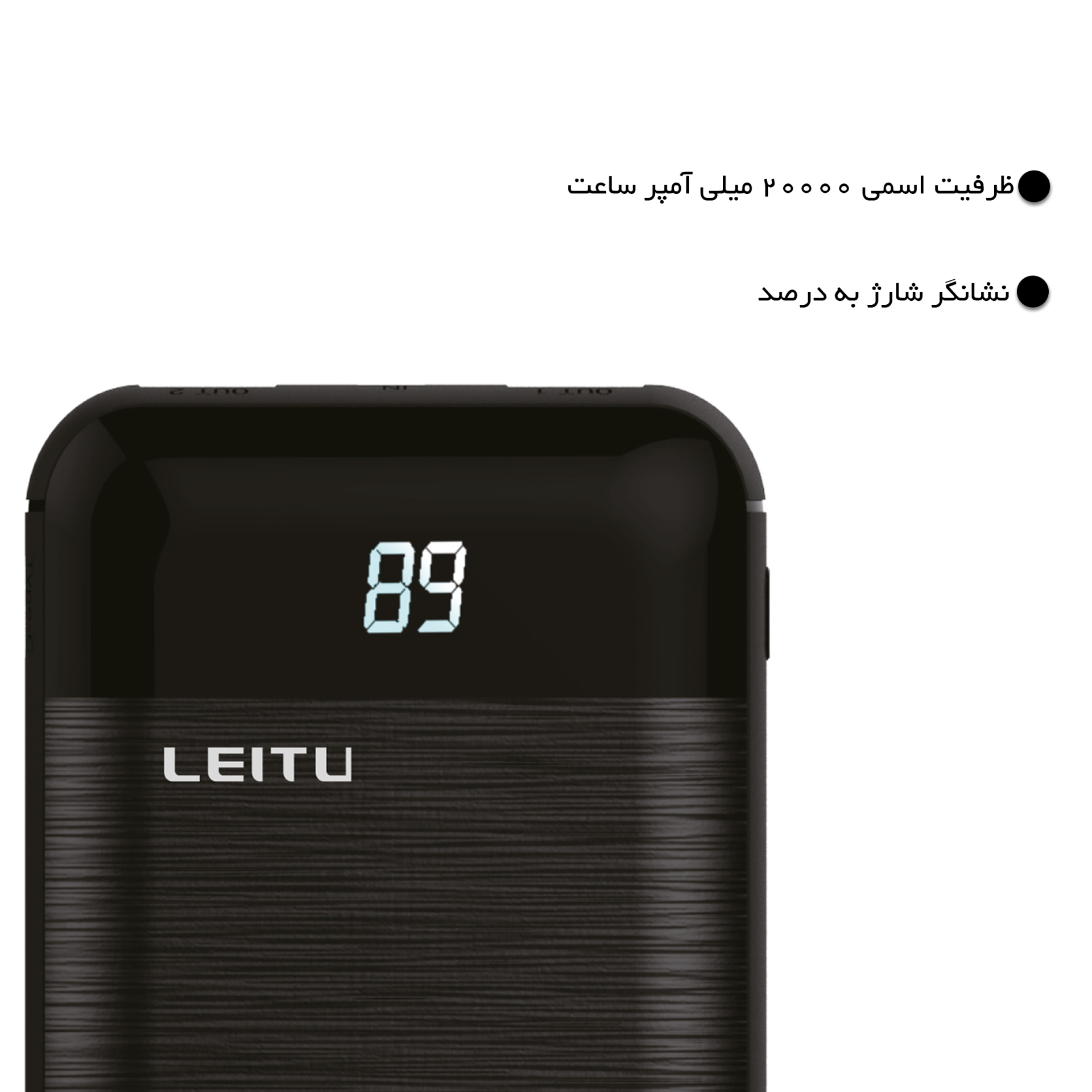  پاوربانک لیتو 