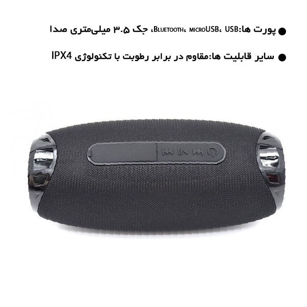  اسپیکر لیتو 