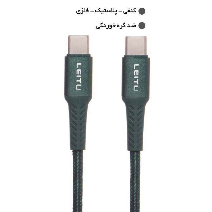  تبدیل Type-C به Type-C لیتو 