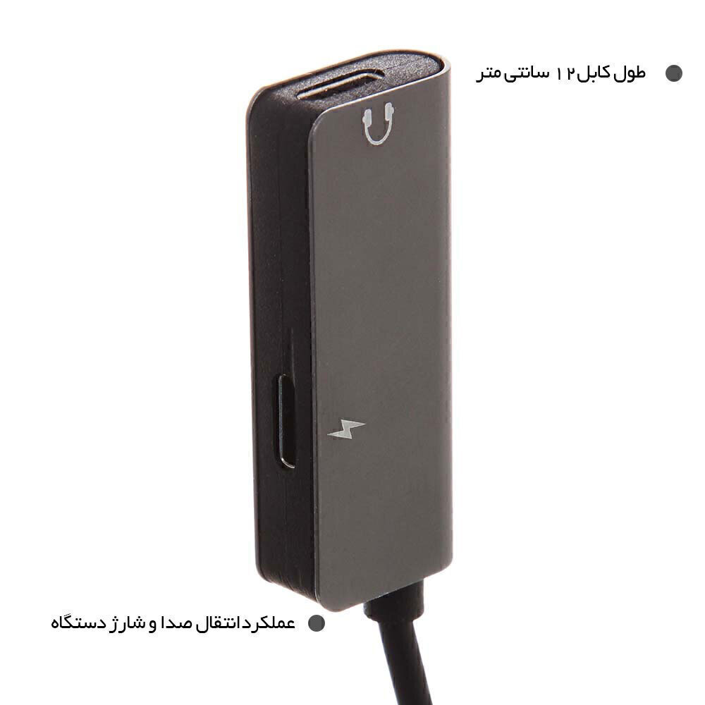  مبدل لایتنینگ 