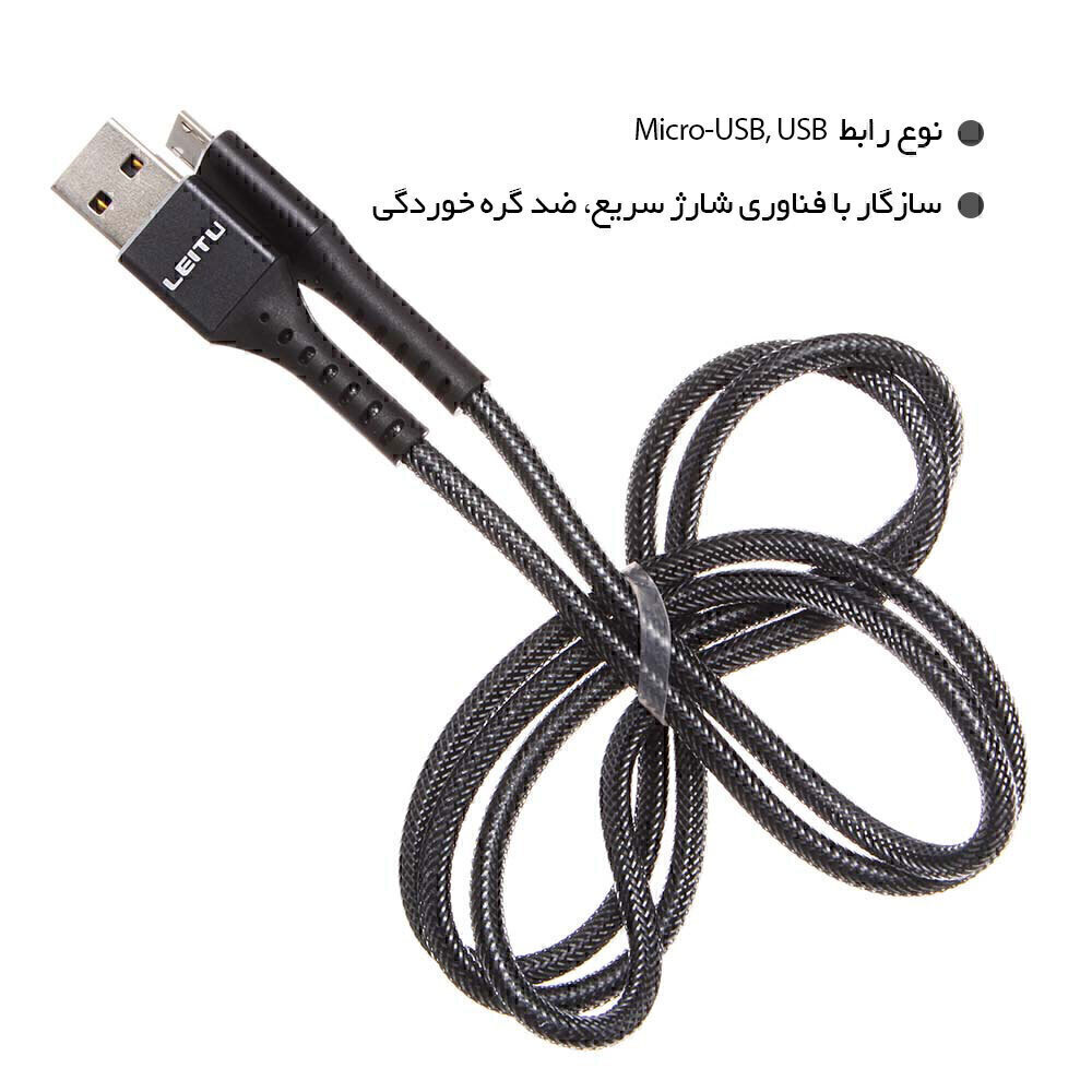  کابل تبدیل USB به Micro-USB 