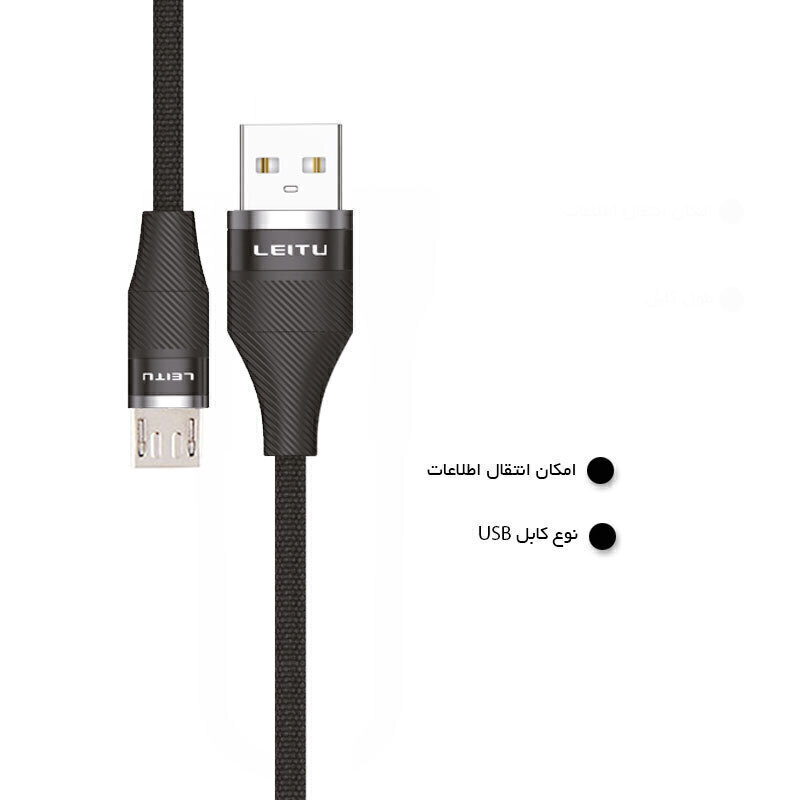 کابل تبدیل USB به Micro-USB لیتو