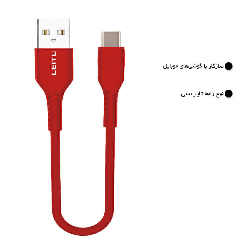  کابل تبدیل USB به Type-C 