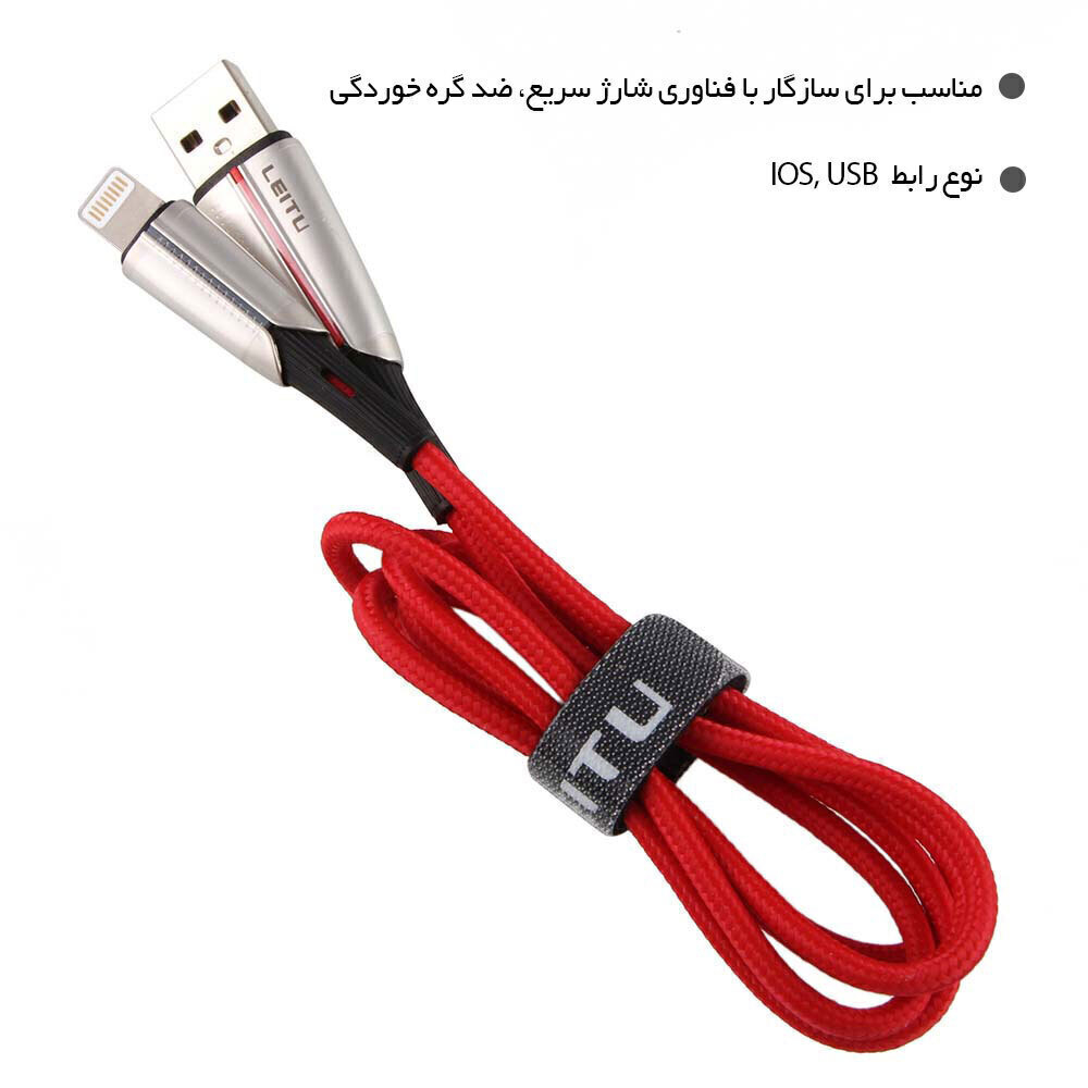  کابل تبدیل USB به Lightning 
