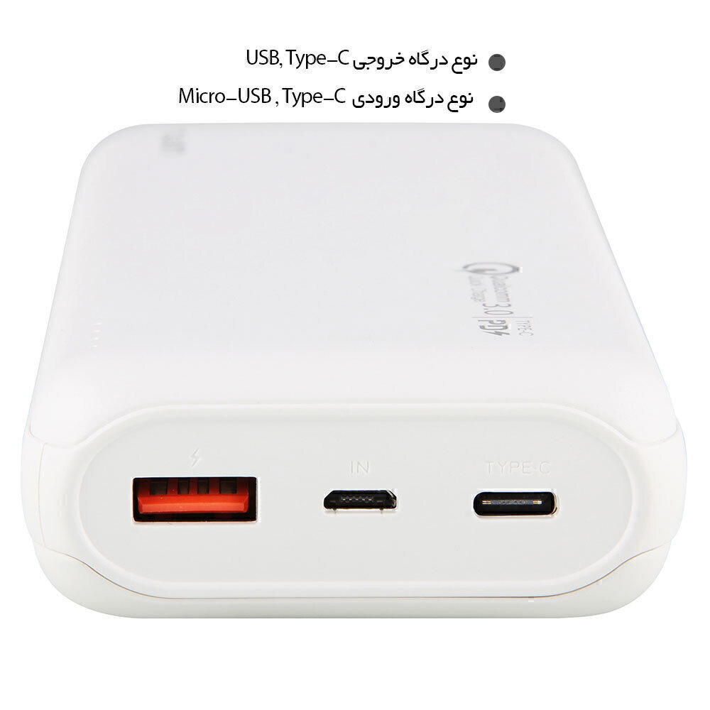  پاوربانک با ظرفیت 20000 میلی آمپر ساعت 