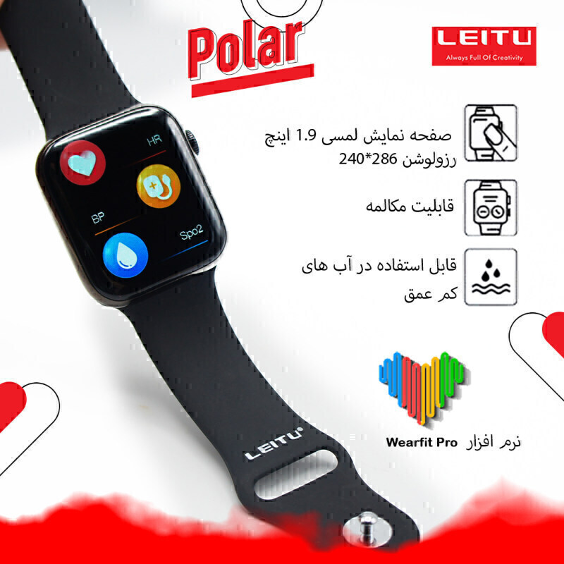  ساعت لیتوPolar 