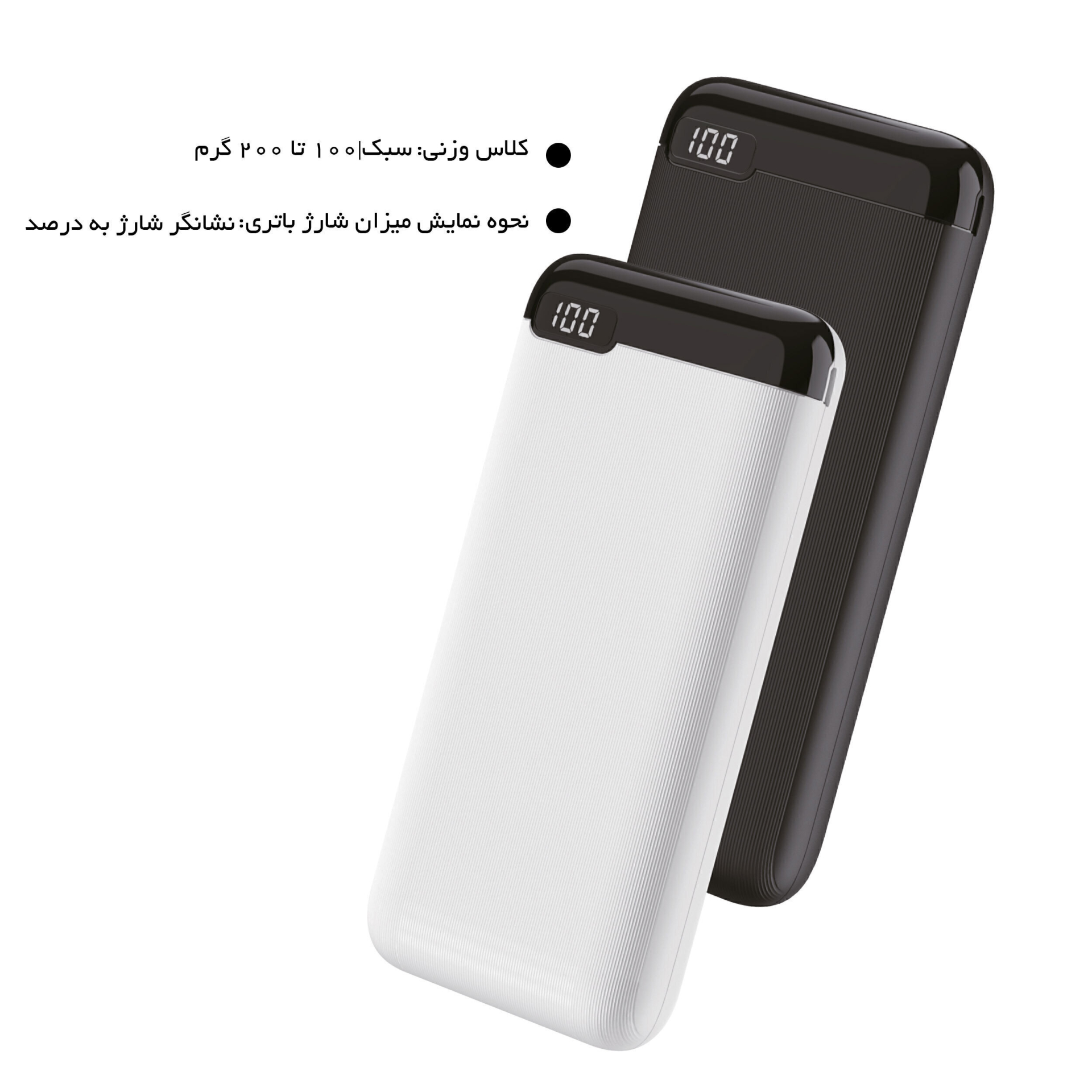  شارژرهمراه لیتو 