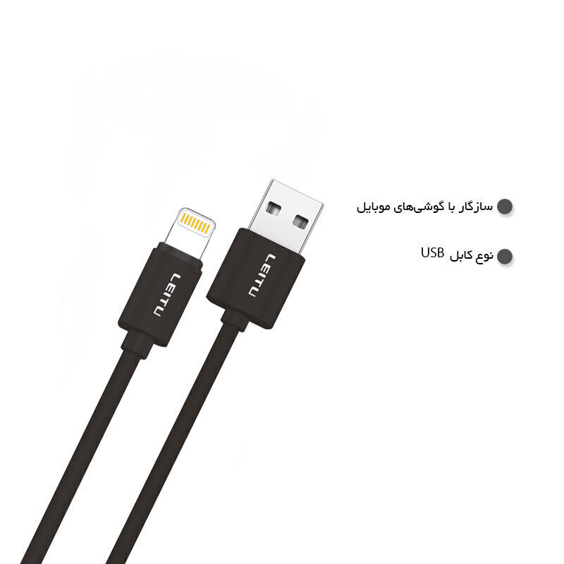  USB به Lightning 