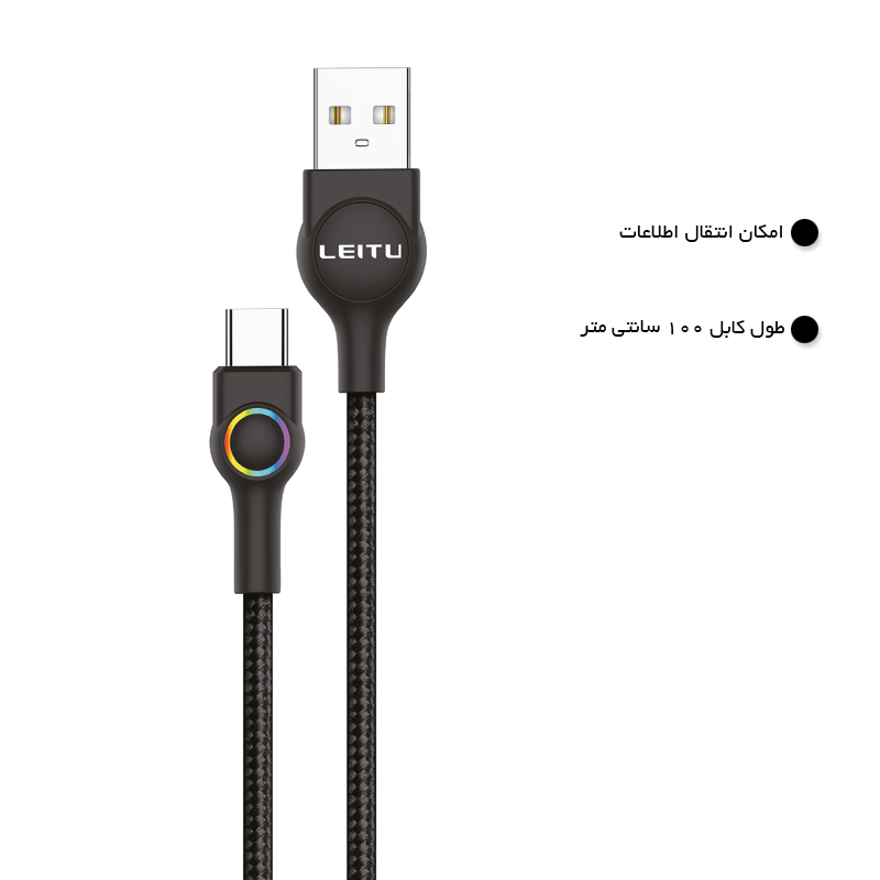  لیتو مدل LD-42 طول 1 متر 