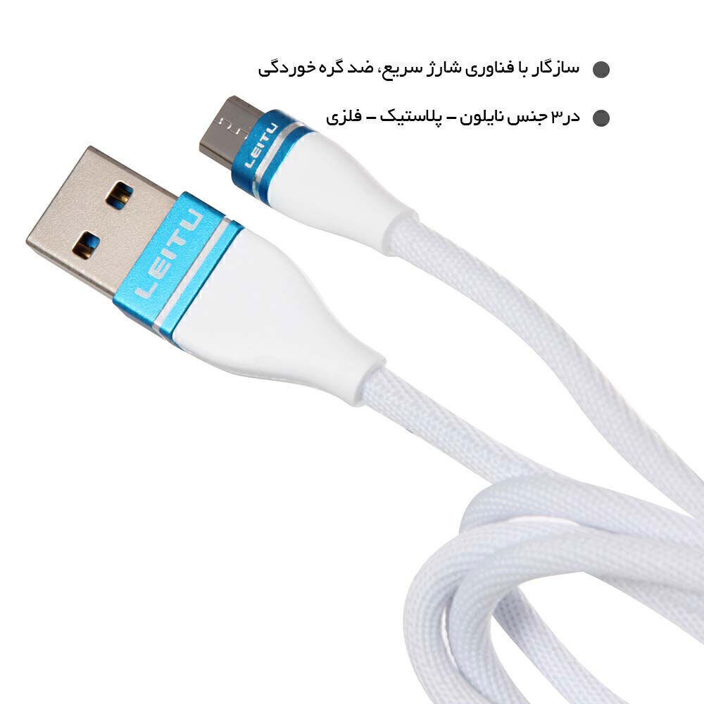  کابل تبدیل Micro-USB لیتو 